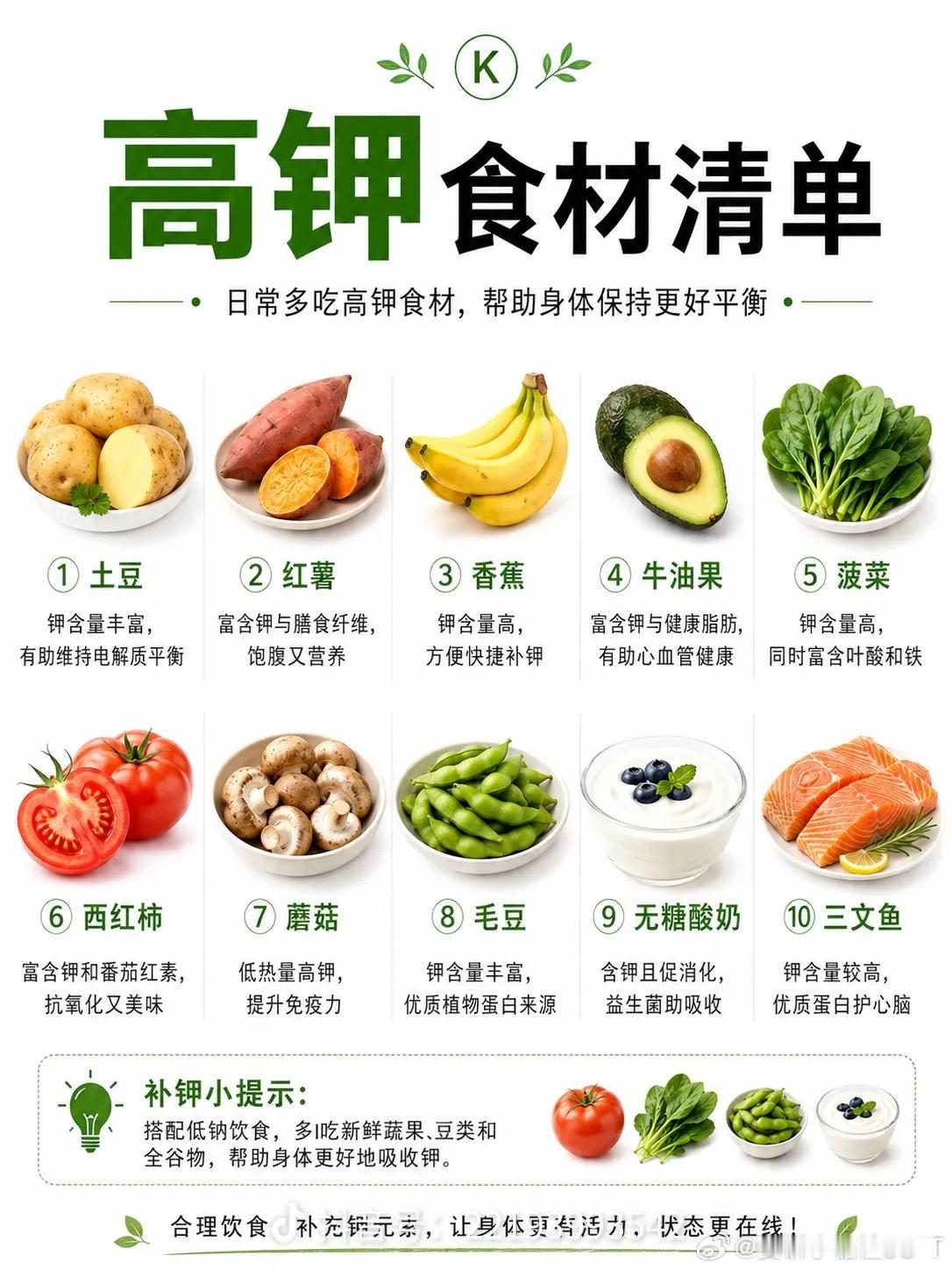高钾晚餐可以让人睡得更香香蕉好啊，香蕉是高jia食物。水果但是不适合晚上吃吧。