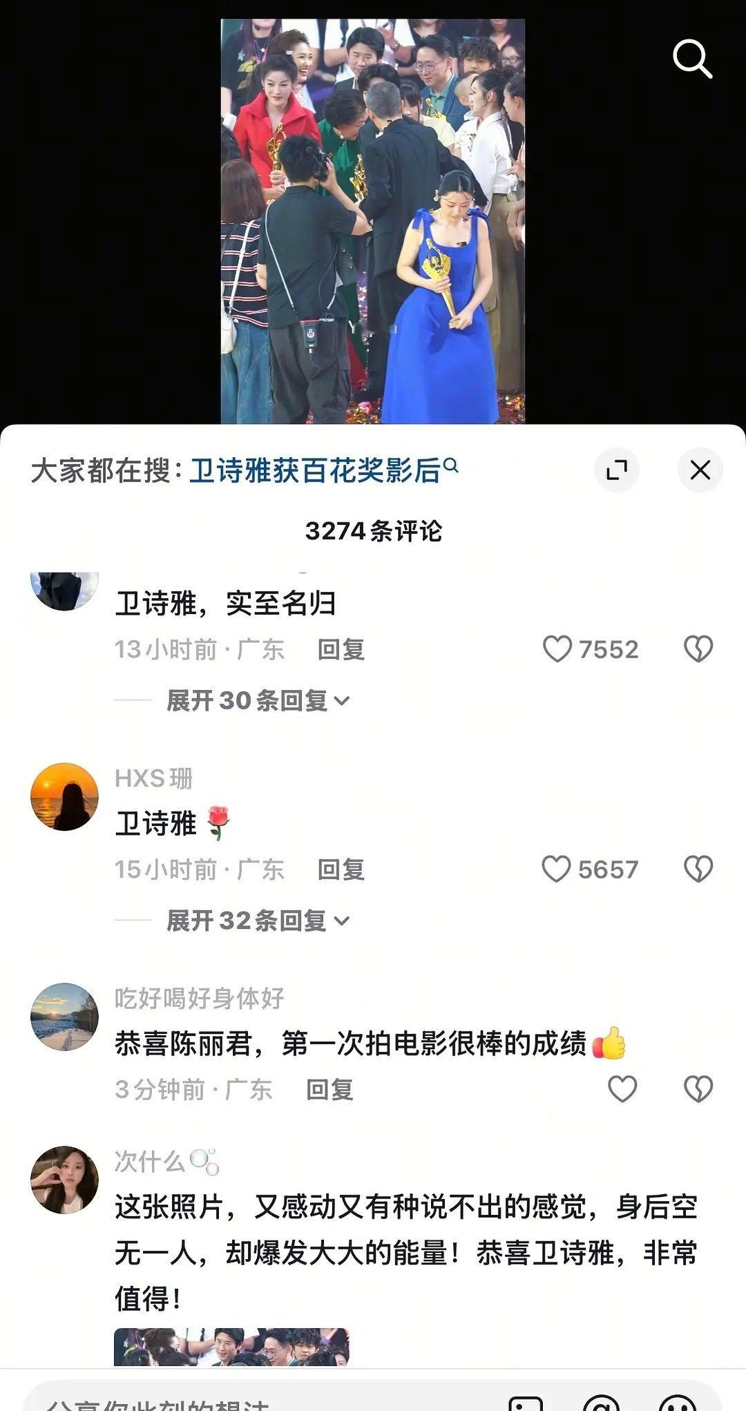 卫诗雅这张照片在🫘上火了​