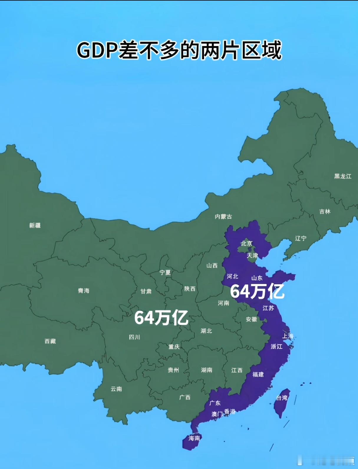 不敢想象东部沿海已经富裕成了什么样子。​​​