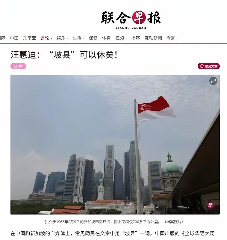 ​反观新加坡，长期用贬义的“AhTiong”俯视、偏见称呼内地人，代代沿用、无