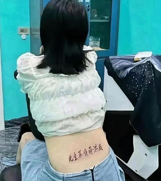 你瞅瞅这纹身，真让人忍不住琢磨，以后找对象，人家能一点儿不介意？纹了这玩意儿，谈