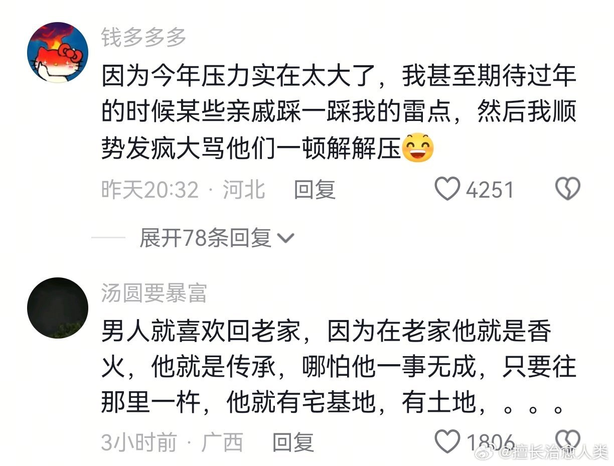 过年不喜欢回老家的最大原因