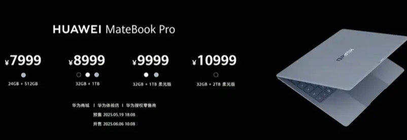 华为鸿蒙PC的价格远超预期啊！本以为华为鸿蒙PC会万元起步，结果才7999起