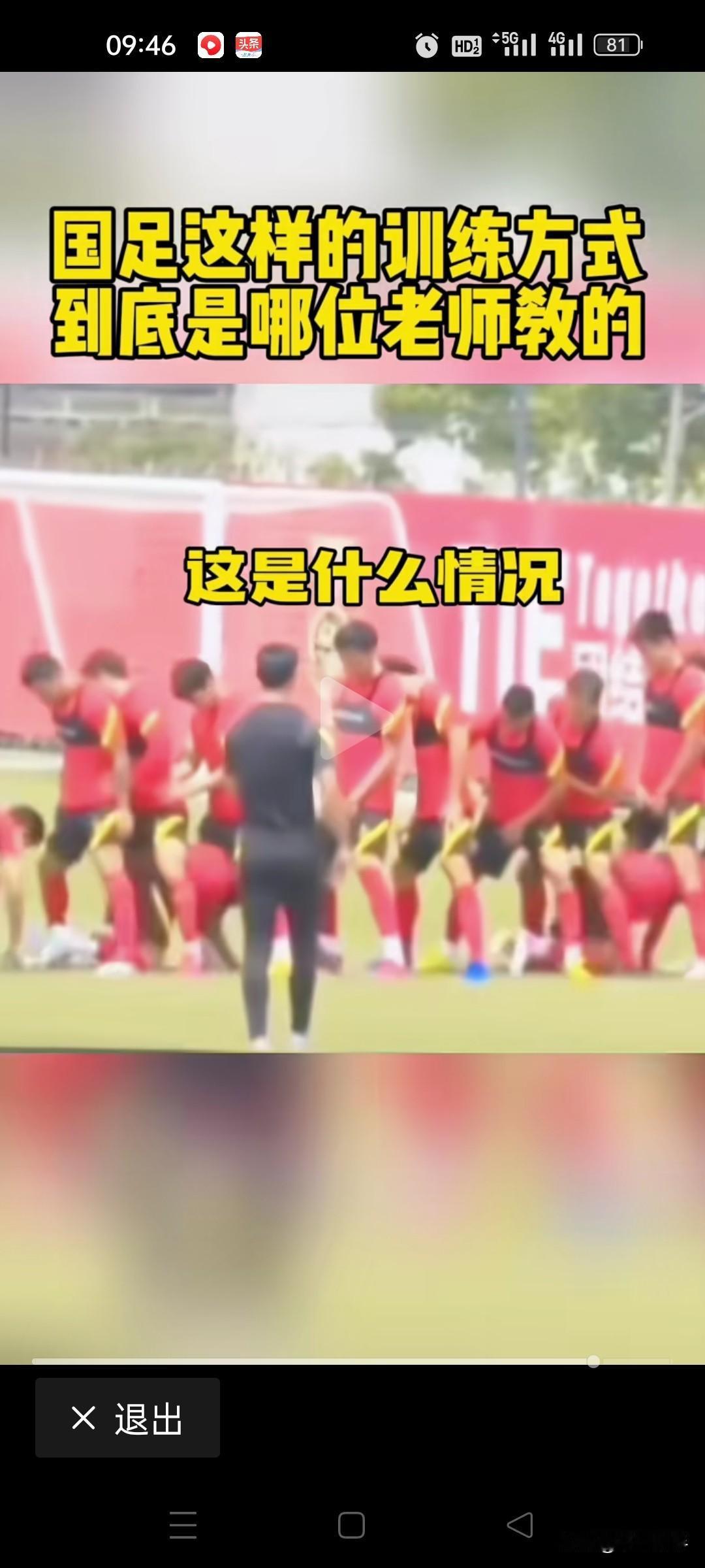 原来不要脸的精神，就这么训练出来的。难怪怎么输都无所谓，球迷们怎么骂都不脸红。