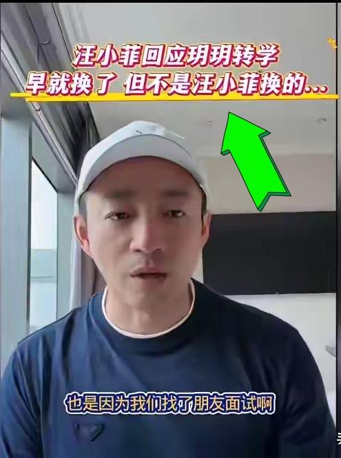 中间商赚差价？汪小菲首次回应箖箖和玥儿被换学校：从最好的学校转到社区实验学校，这