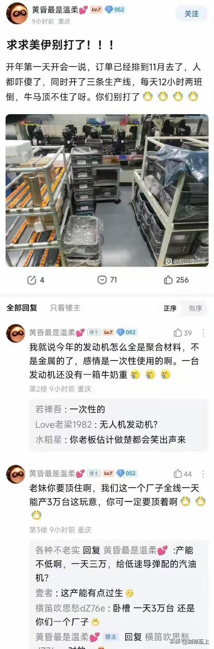 别再说大环境不好了一个厂子一天产3万台低速汽油发动机缝纫机都踩冒烟了这玩意