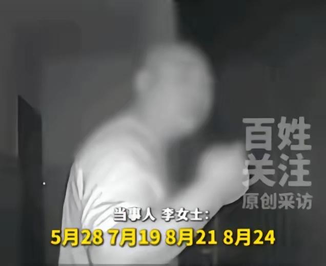 湖南长沙，一名独居女生李女士，从今年5月到8月，整整三个多月时间，她的家门口频繁