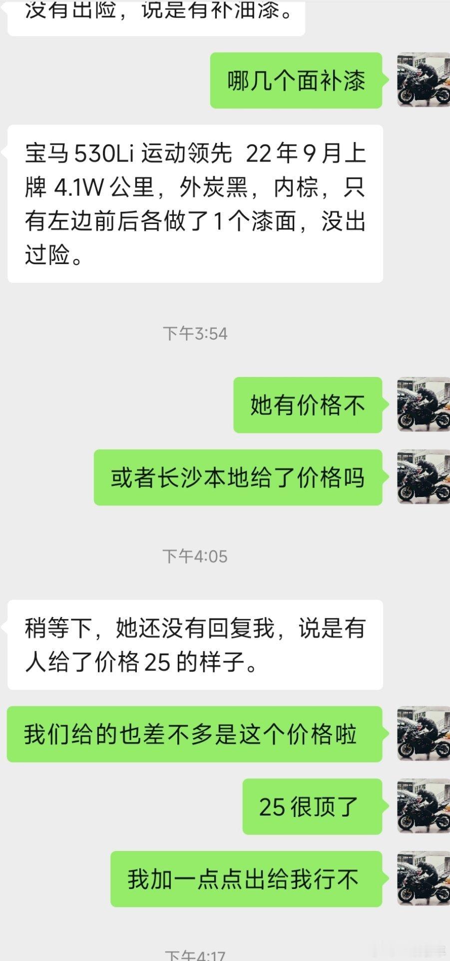 这个我是真想要啊网友介绍给我一台车源22年530liM运动套颜色也挺好