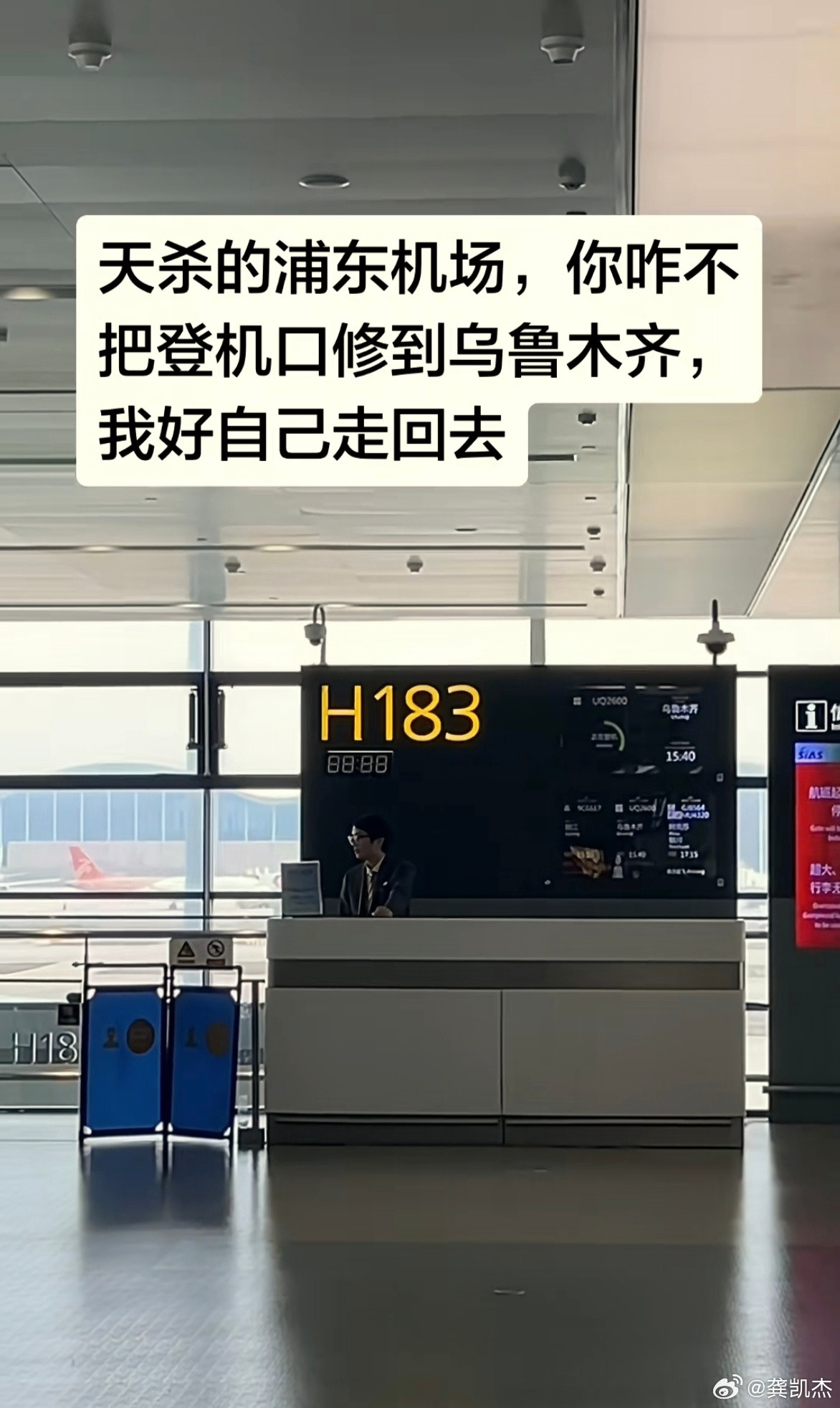 哈哈，浦东机场走出机场最起码要走40分钟～～