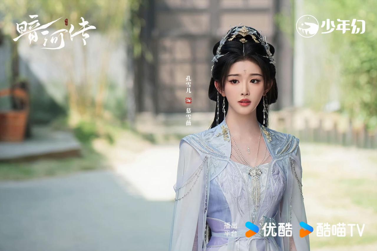 《暗河传》演技排名，龚俊位居第二，第一你觉得实至名归吗？第八名，孔雪儿＆慕雪薇