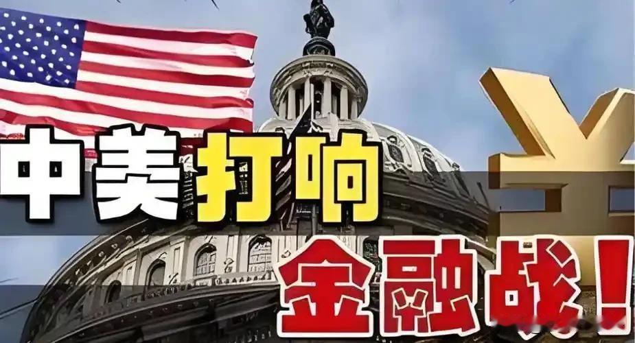 这一幕像极了中美最后一“战”，欧洲、美国和日本同时加息！9月16日，美联储宣
