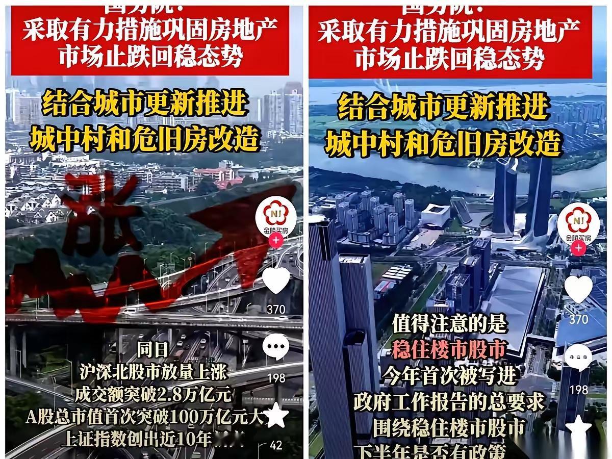 睡不着了，真的睡不着了。国家队终于亲自下场了。这哪是稳楼市啊，这分明是稳我们