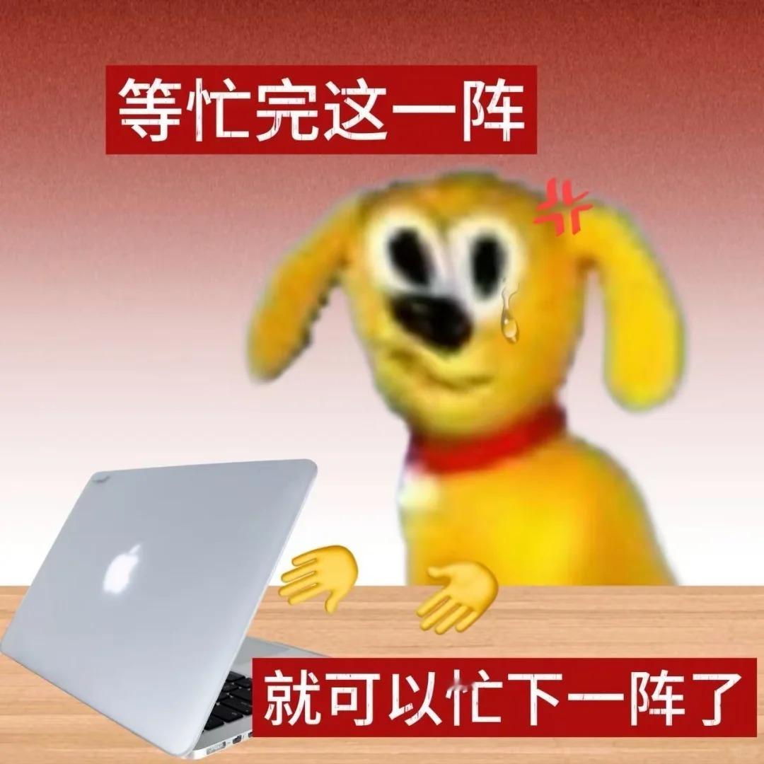 上班的痛苦就像π，无穷无尽，但不至于4中年离职的成本不止是钱打工人精神状态大赏