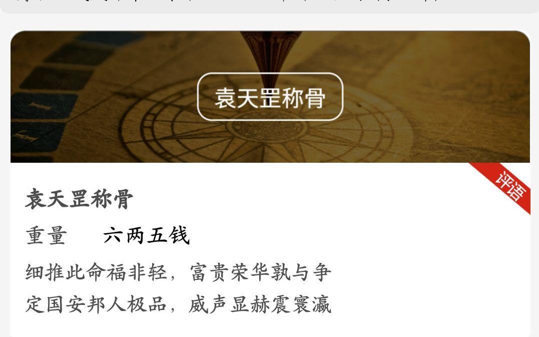 你的命，还没定死。很多人去算命，听到“七世修行才能飞升”就蔫了。觉得这辈子没