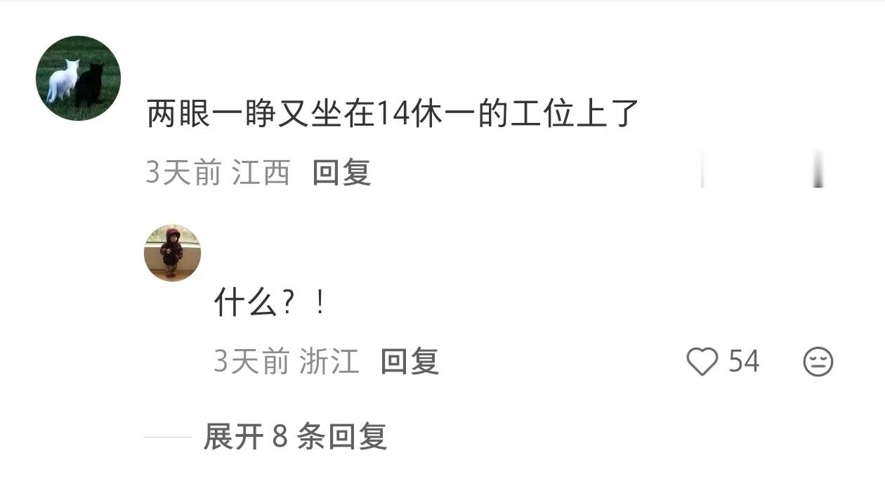 职场精神掏空上班俺不得劲啊