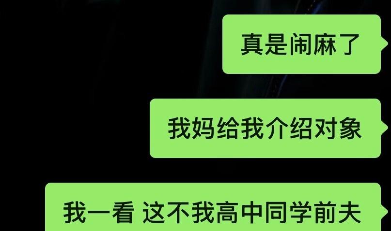 怎么还有二婚的​​​