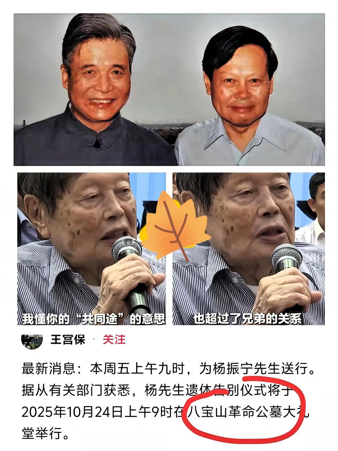真的破防了！直到看见先生选的墓地才懂他对邓稼先那句“我懂你的共同途”有多沉！