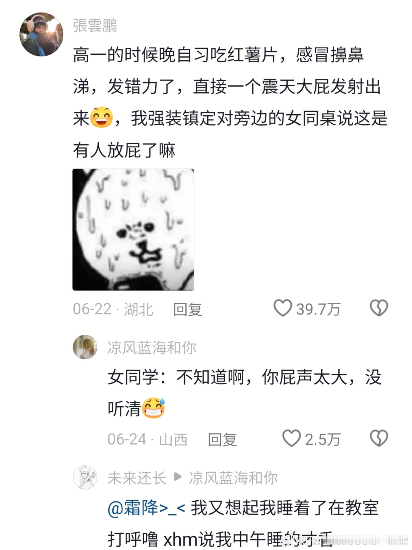 一说起屁就发狠了忘情了