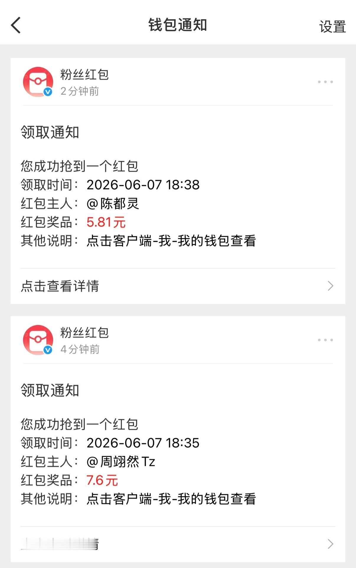 你俩真好
