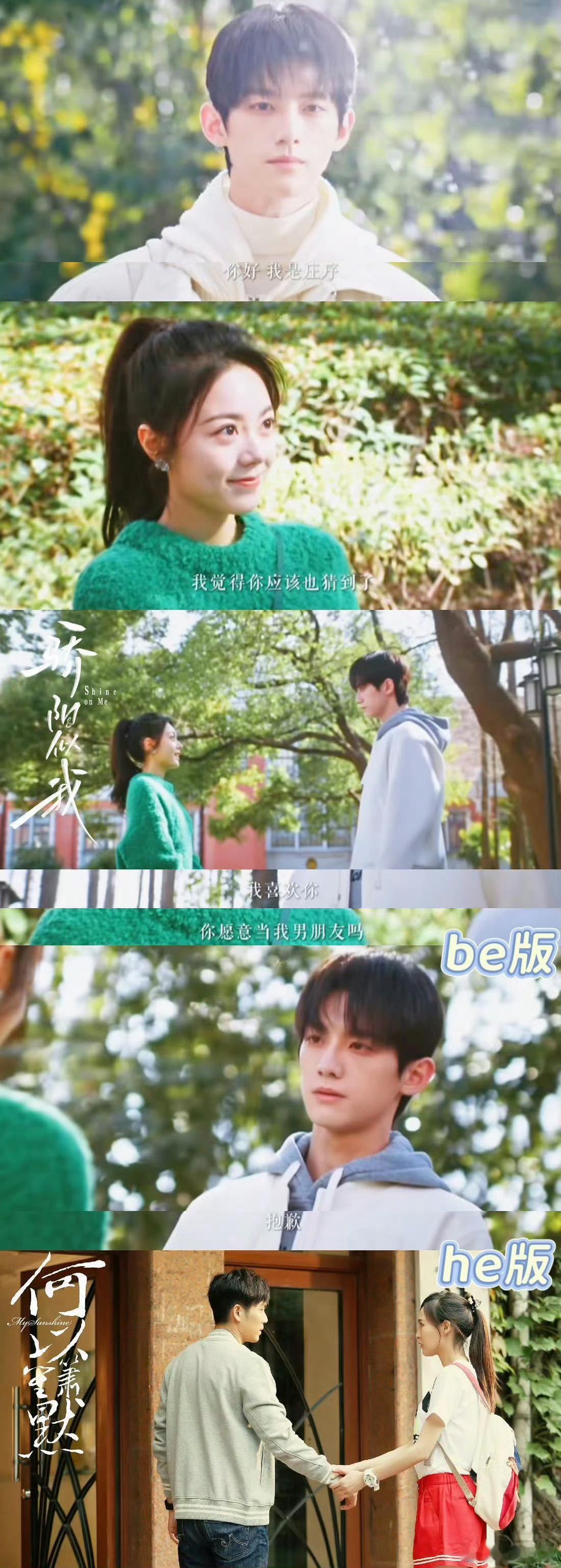2025年看到be版何以笙箫默顾漫的隐忍深情永不过时！聂曦光勇敢告白，庄序像何