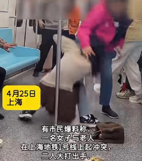上海地铁32岁女子大战66岁老太为抢座！扭打画面辣眼睛，网友吵翻了：到底谁更丢人