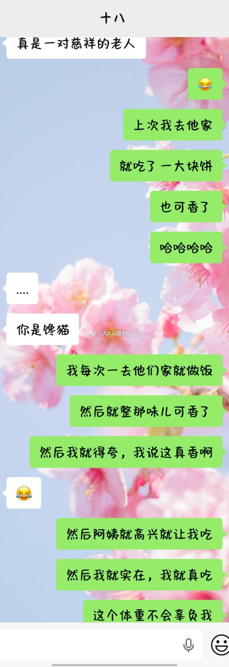 客户家再次蹭饭成功。​​​
