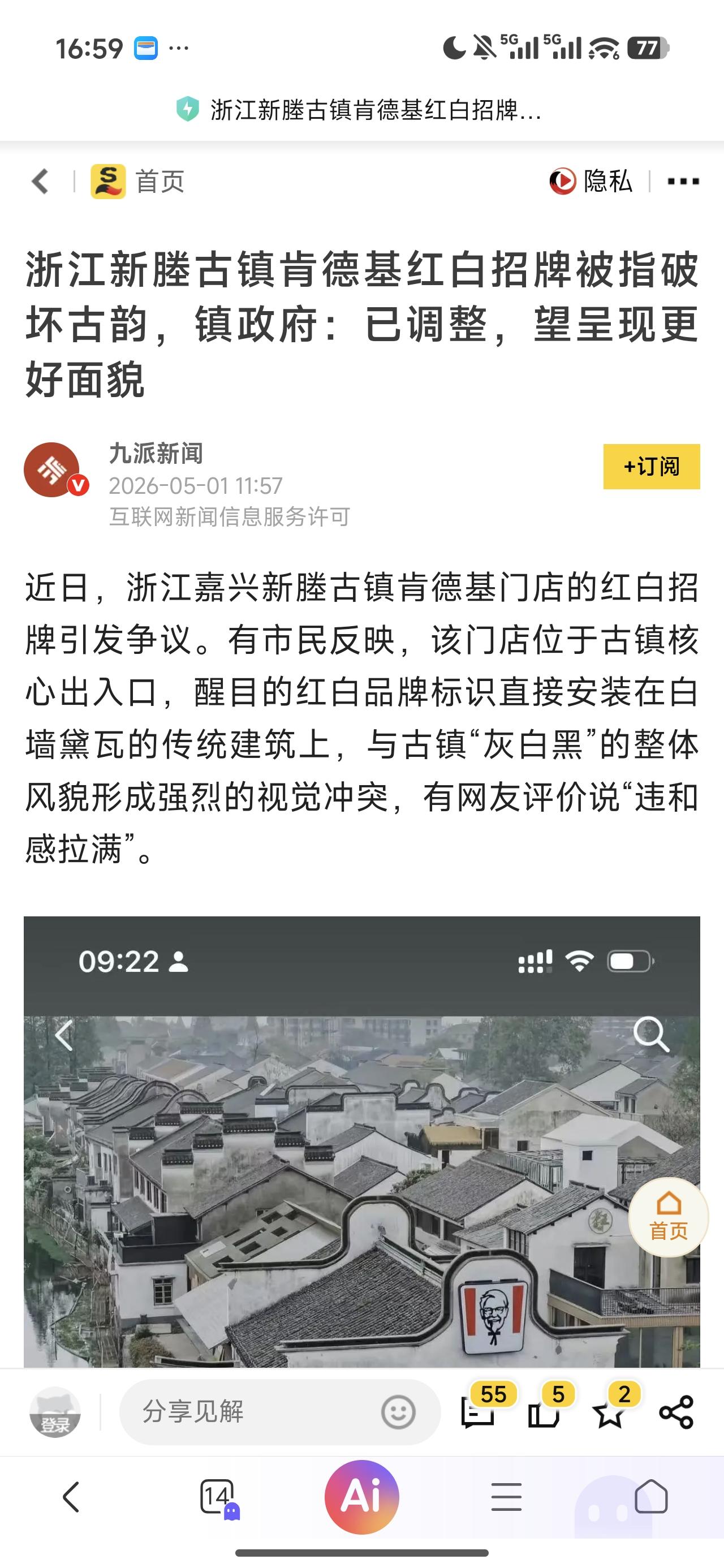 不知道你们有没有这种感觉？每次去这种古城古镇，看到这种国外的品牌就感觉无论如何