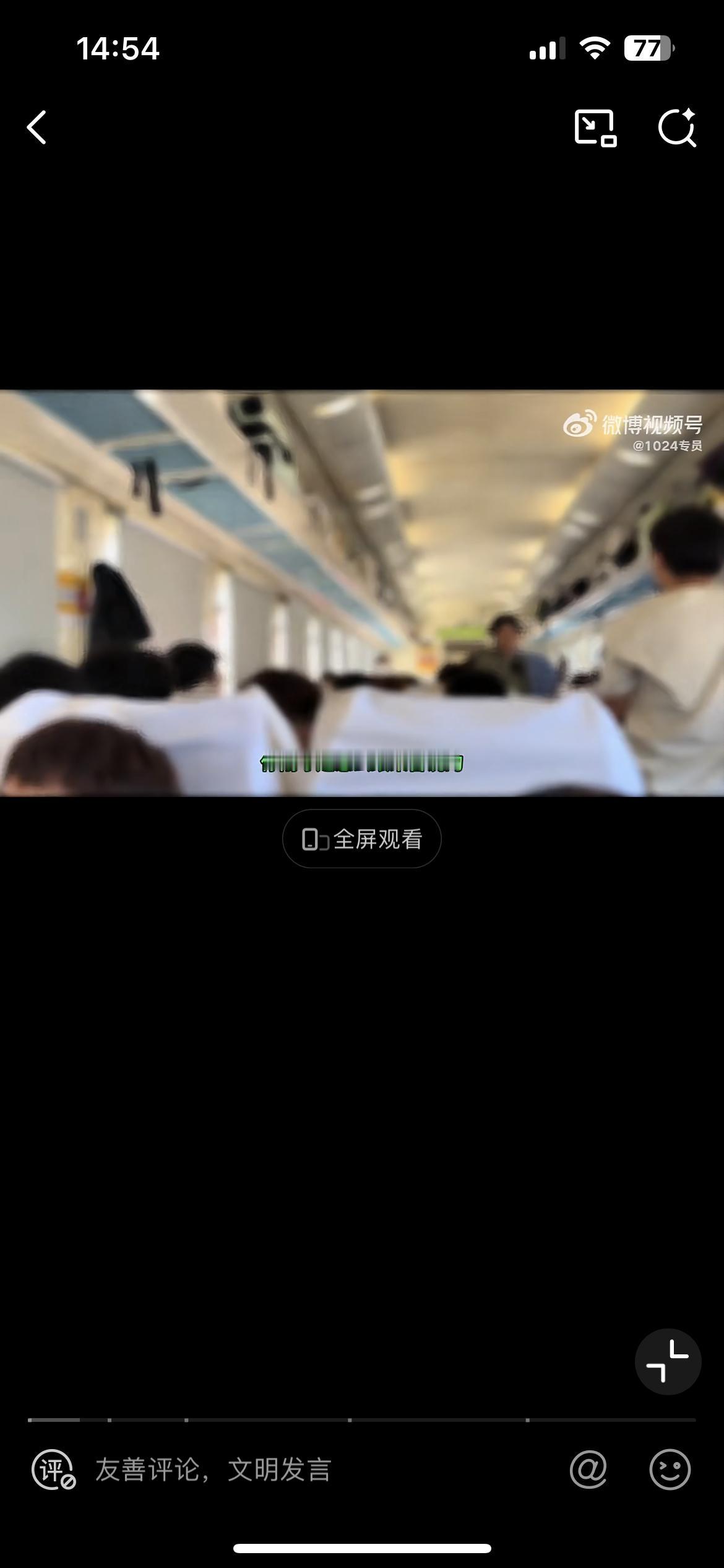 绿皮车上小伙的脚不小心碰了对面大妈，大妈却添油加醋，声称小伙要猥亵她。小伙听了简