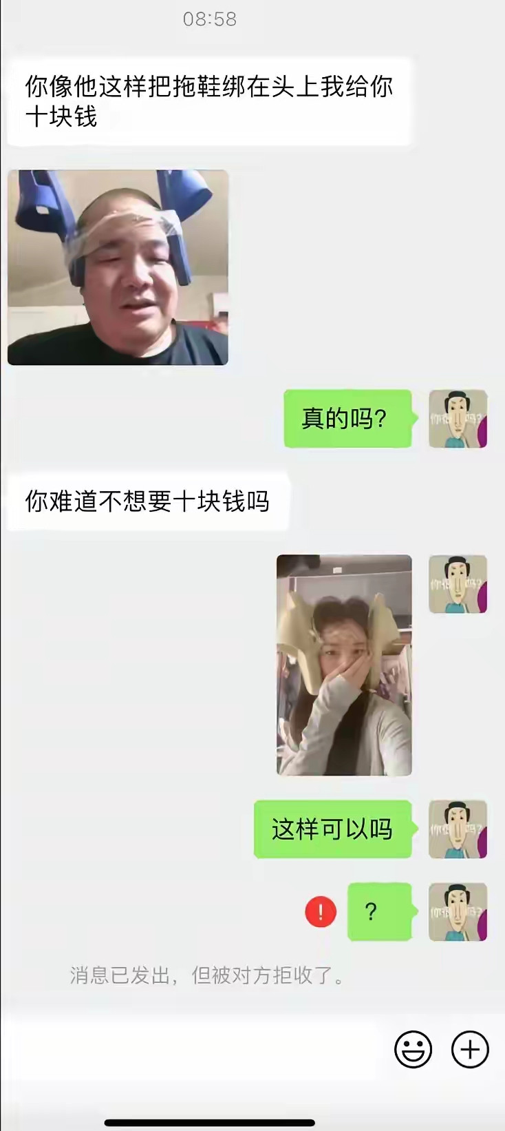 请让我嘲笑一会你的愚蠢。