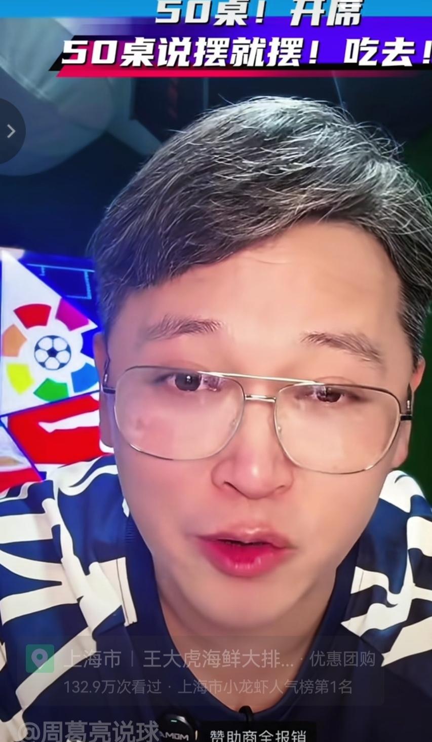 顶级名嘴表示50桌已经开宴！只要有申花元素就可以去！当然海港球迷如果临时有些申花