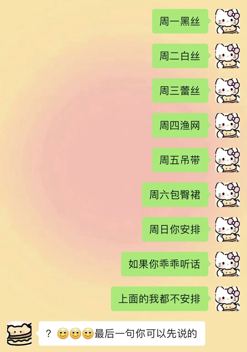 女朋友很会撩是什么体验