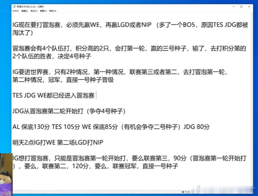 现在有一个可怕的想法，IG不会一路穿上去打世界赛夺冠吧？就LPL目前现状，谁敢说