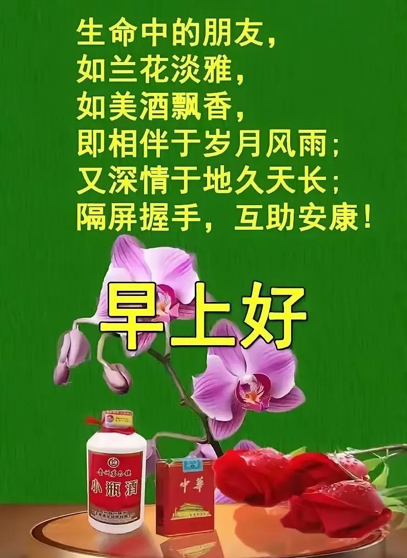 朝霞满天送吉祥，平安顺遂身健康。旭日东升，带来一天的希望与活力，如同夏日