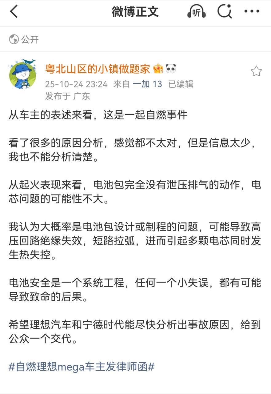 这宁德20岁副总工是疯了吗？理想官方都是还要确认，这就直接说不关电芯的事。我记得