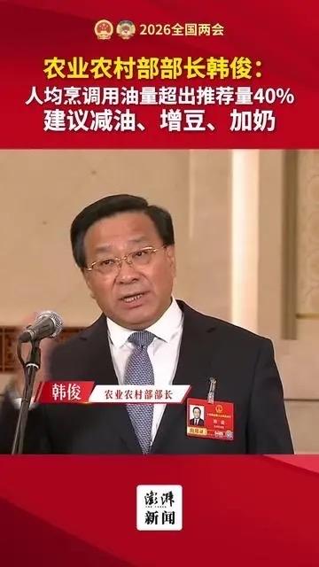 农业农村部部长喊你少吃油！这声提醒戳中了每个中国家庭的餐桌真相“建议大家适当
