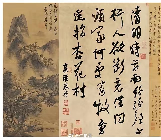 贾浅浅论文把米芾写成米蒂米芾清明写杜牧诗清明节