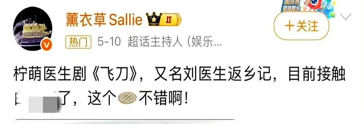 你知道最打脸的是什么吗？就是一群人想方设法去黑他，削尖了脑袋去抢那个“饼”，以