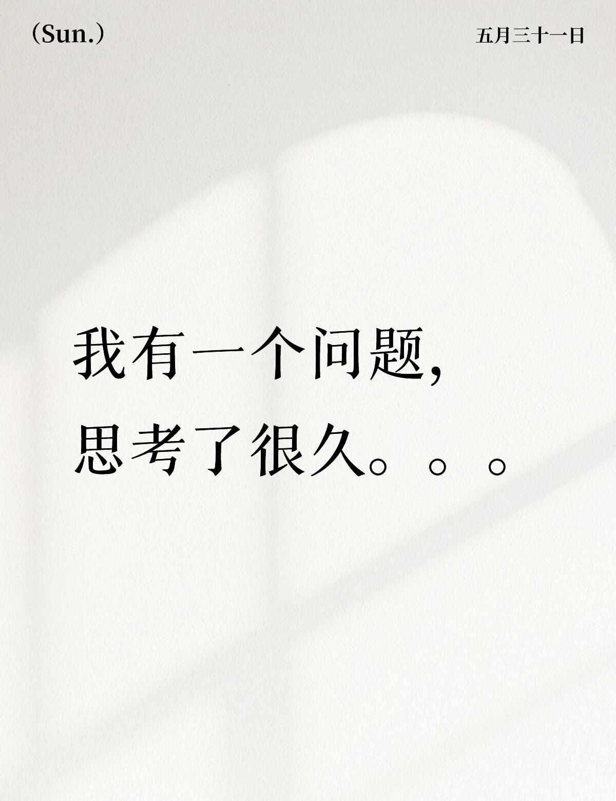 每次有明星受伤或者不舒服的时候，很多人就会说他们赚钱很多，而且特别多的人赞同，但