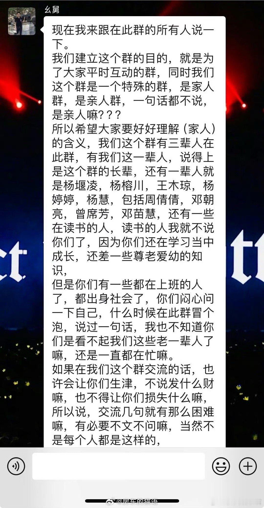 在长辈群莫名其妙被点名，该怎么回？