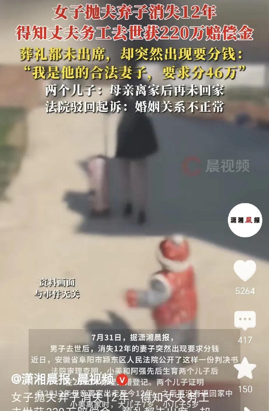 亲情再次被金钱打败！安徽阜阳，一女子离家出走，12年渺无音讯，她走之时，大儿子7
