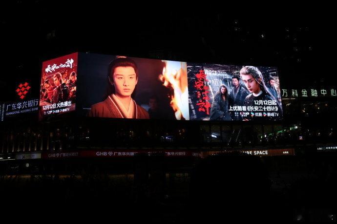 长安二十四计大屏长安二十四计剧宣直接上了超大屏，专属成毅的排面真的够炸裂，完全是