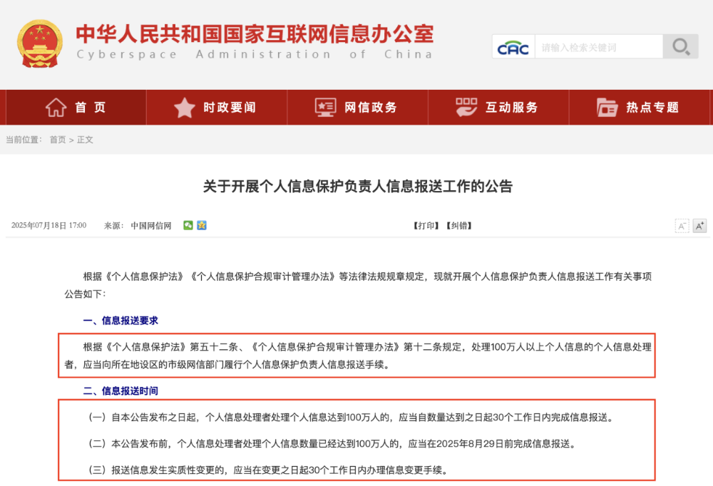 药店注意! 最高罚款5000万, 11月1日施行!