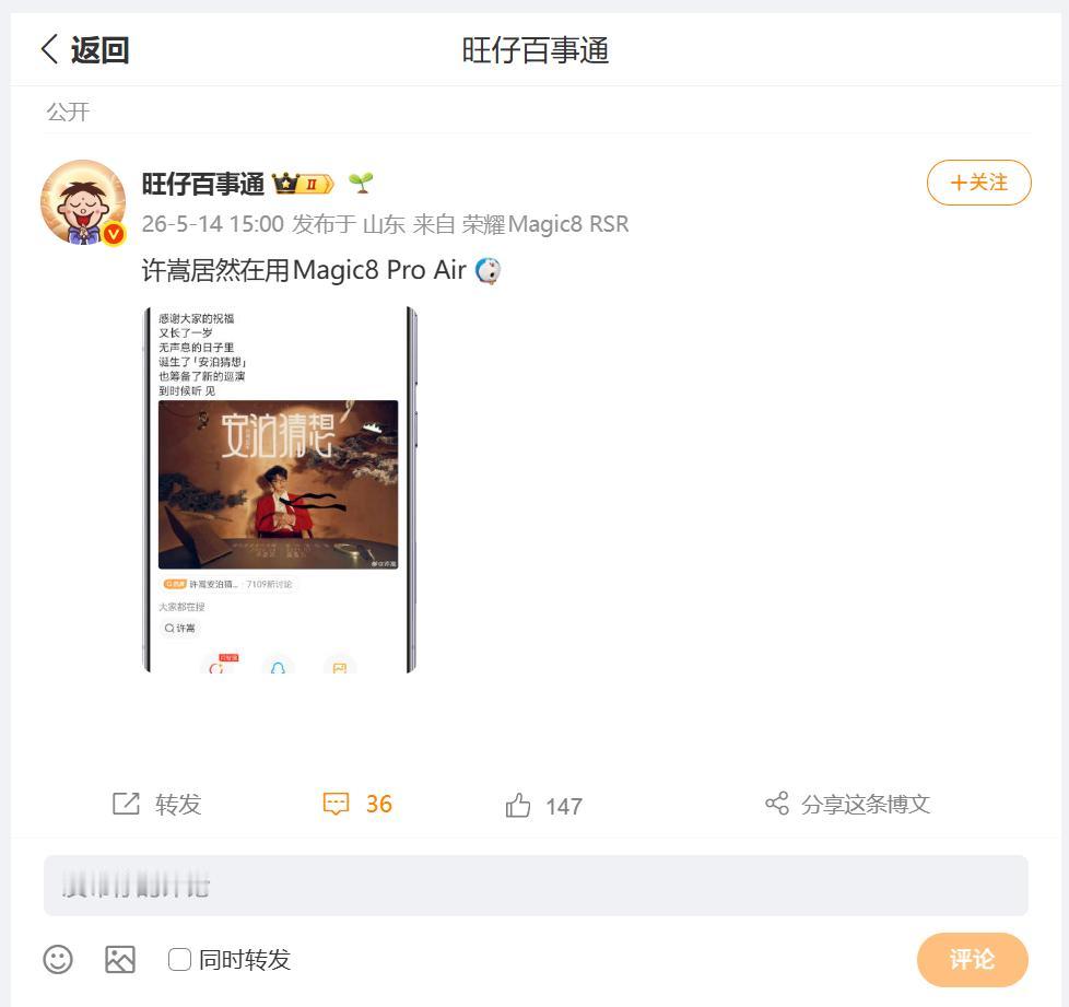小伙伴们有没有发现，最近好多明星都开始选择荣耀手机，刚刚看到数码圈内大佬，发表了