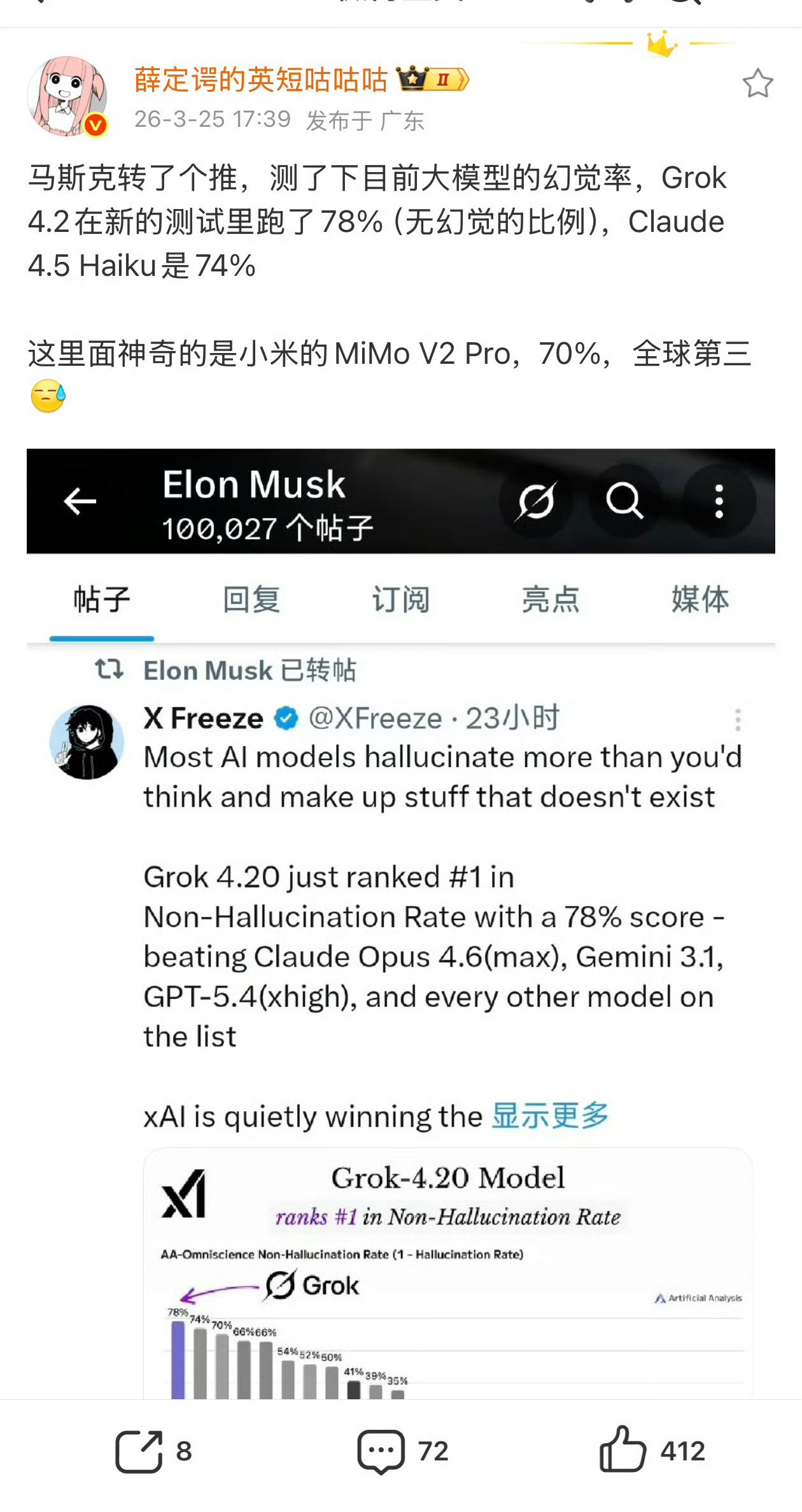 小米的大模型真的太强了，非常强悍！