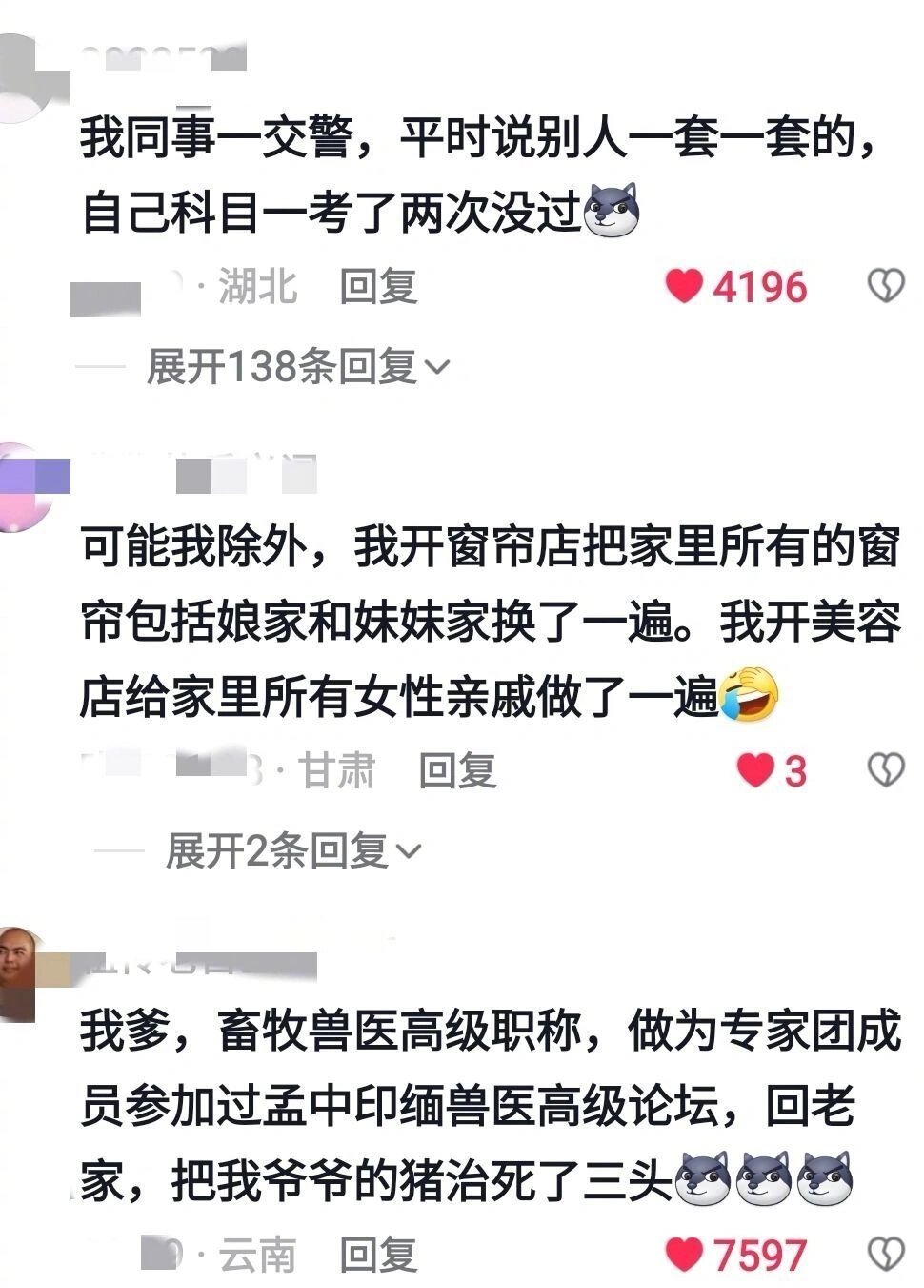 医者不自医原来是这个意思，哈哈哈
