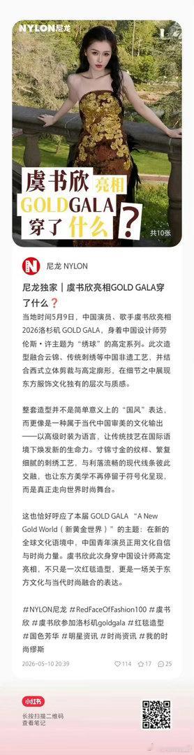 内娱红毯的文化输出，全靠炒冷饭和精修图？