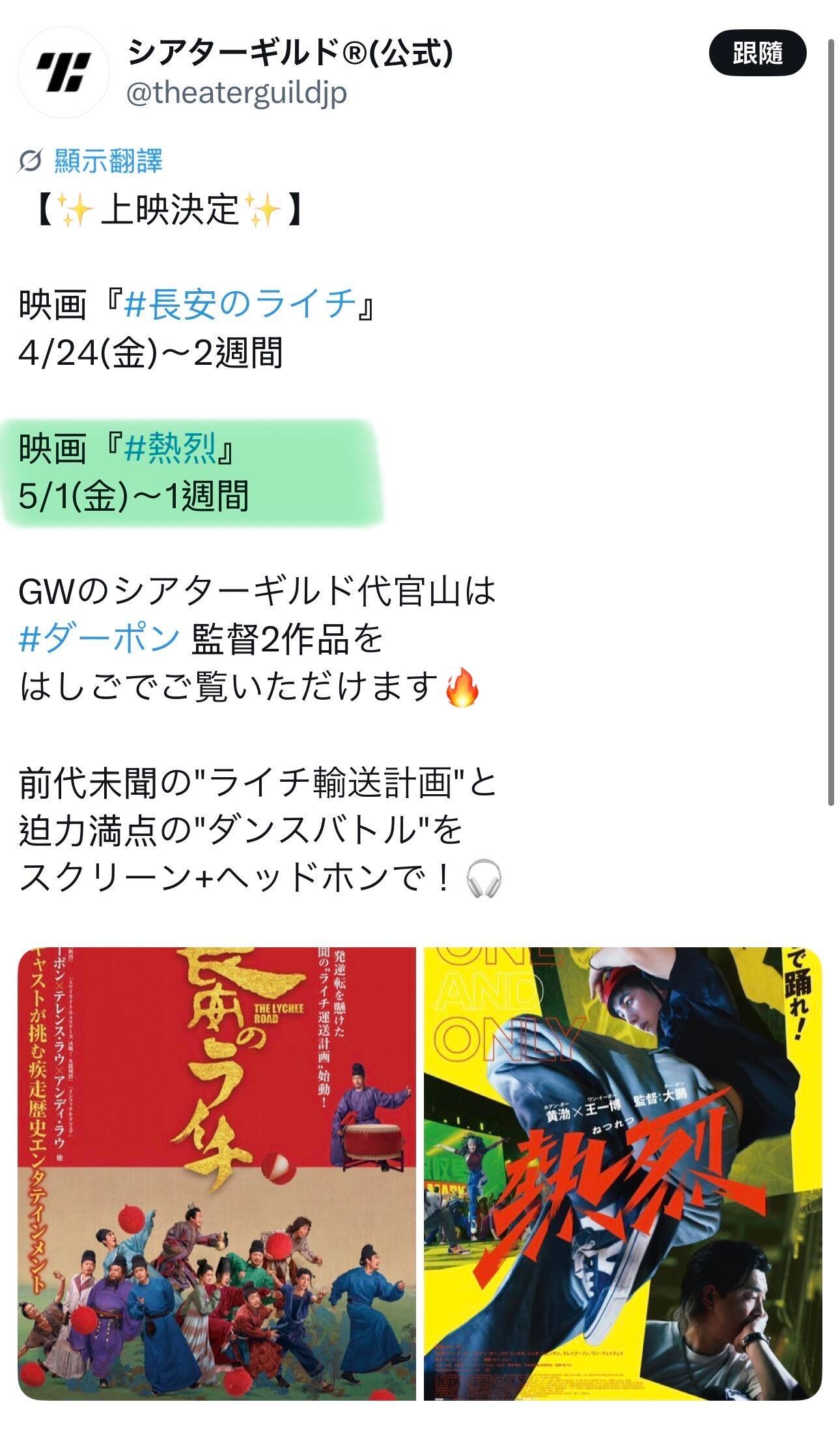 王一博海外人气：日本书店第一时间预订了王一博GQ四月刊！日本连锁影院品牌剧场