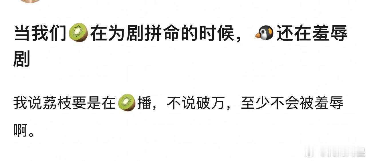 爱奇艺和腾讯两个平台的地狱笑话[捂脸哭][捂脸哭][捂脸哭]​​​