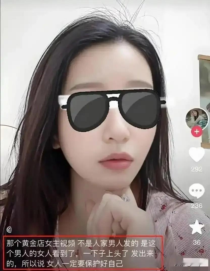 33岁金店副店长47秒视频翻车！这3个真相，戳痛无数成年人谁能想到