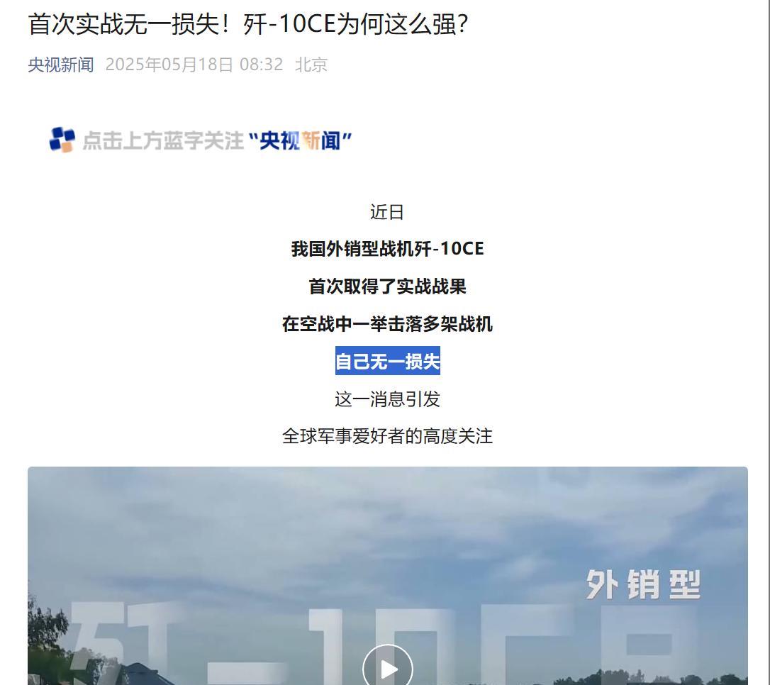 【成飞公园歼10模型，刷上了阵风和苏30“纹身”】央视新闻报道了我国外销型战机